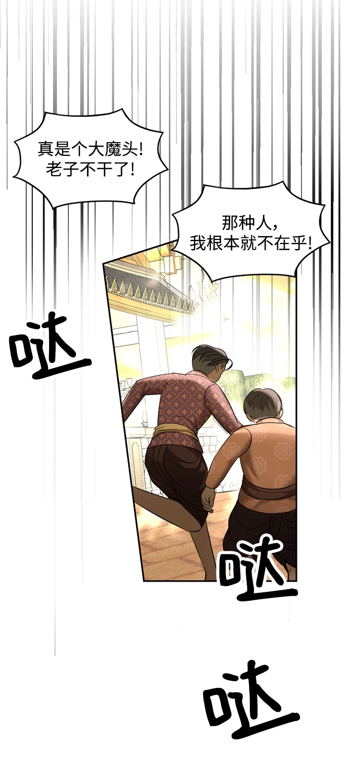 第27话 第40页