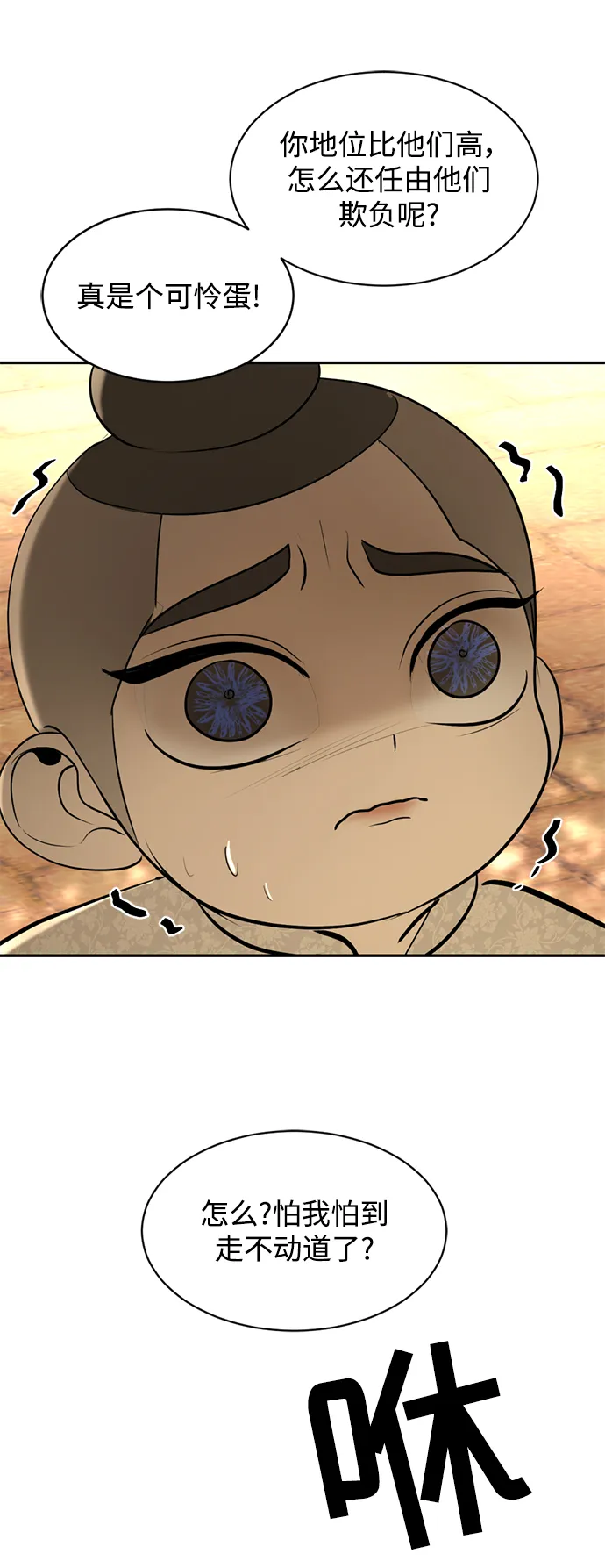 第27话 第41页