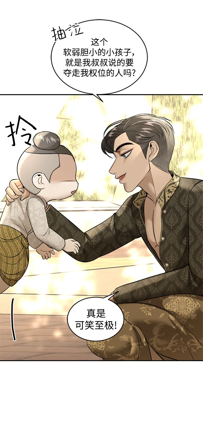 第27话 第42页