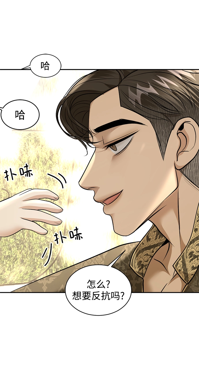 第27话 第43页