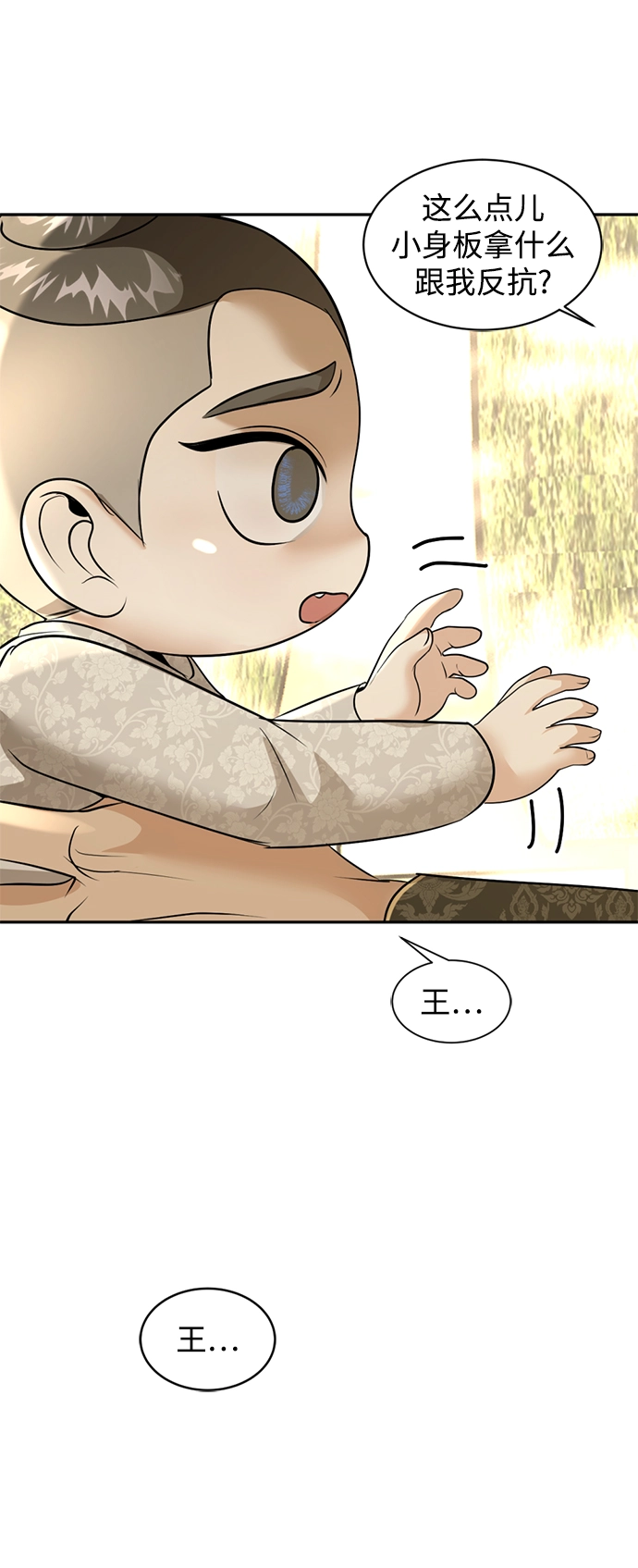 第27话 第44页