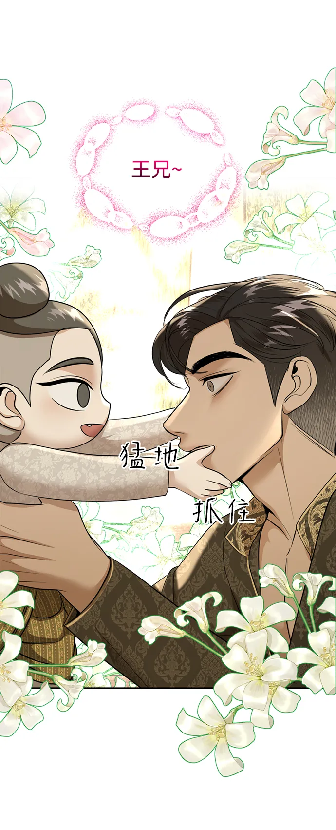 第27话 第45页