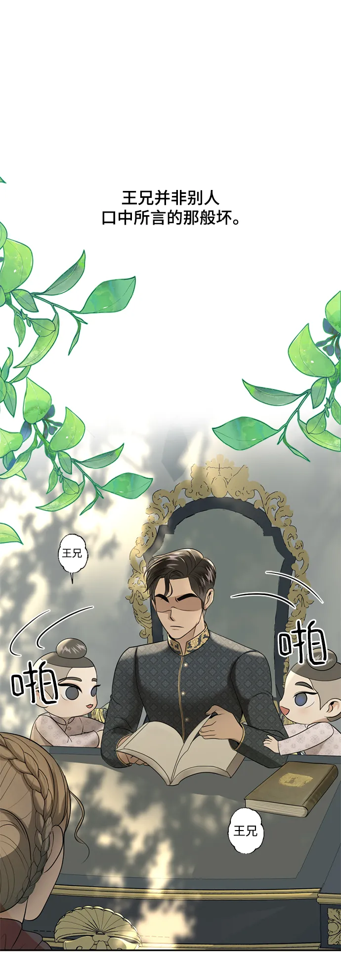 第27话 第48页