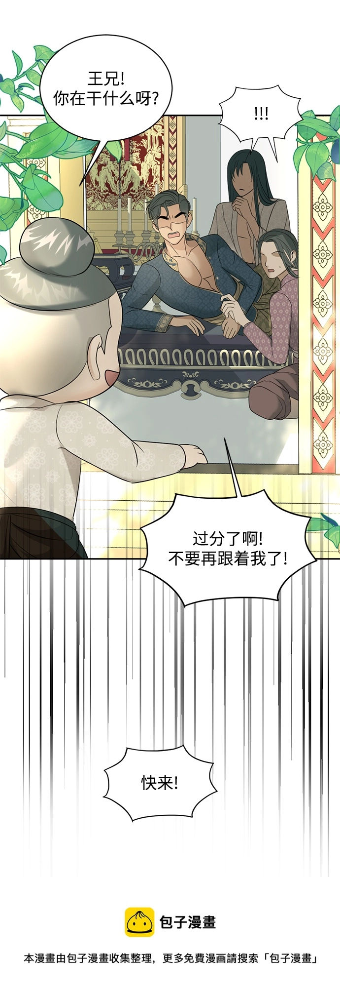 第27话 第50页