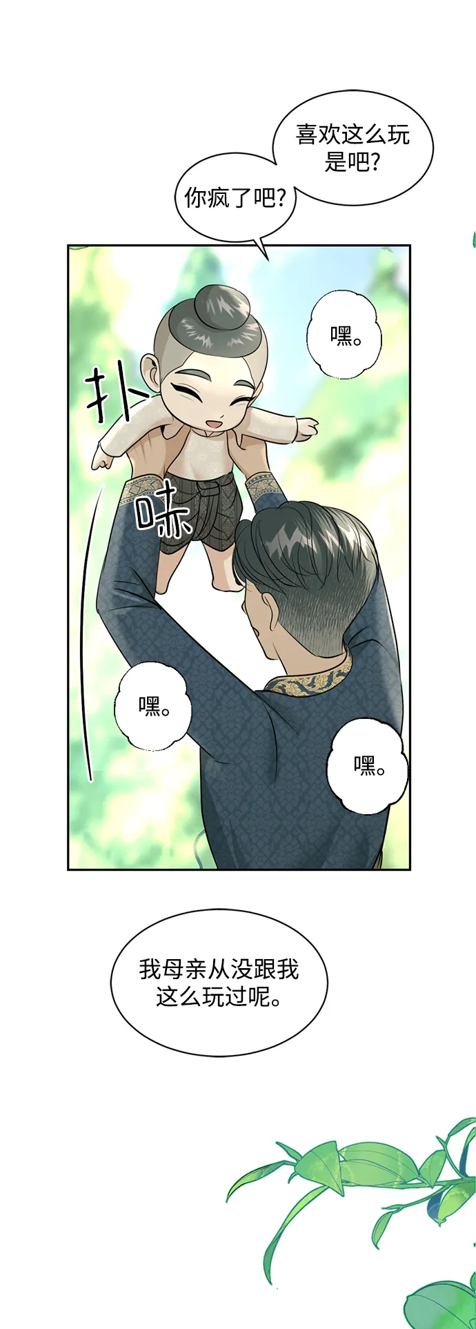 第27话 第53页