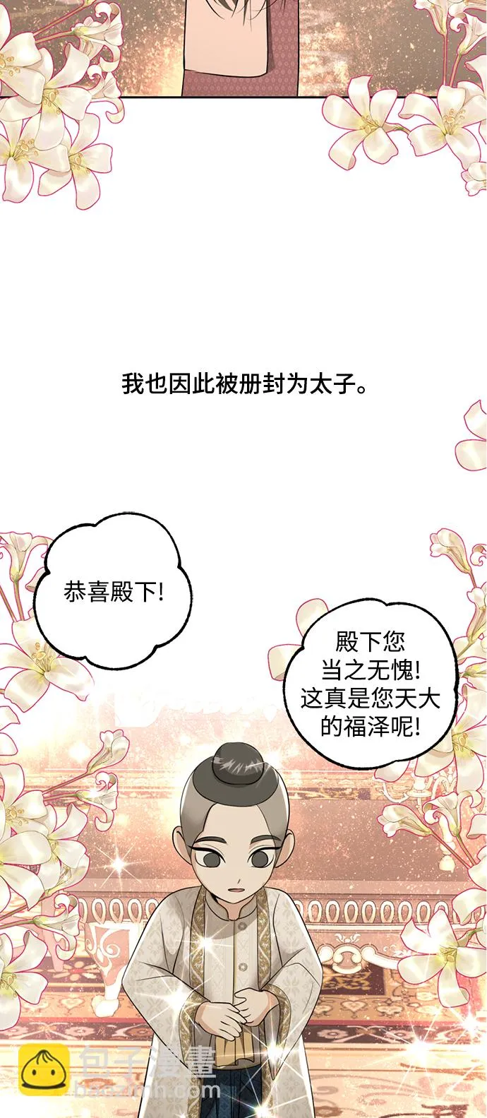第27话 第66页