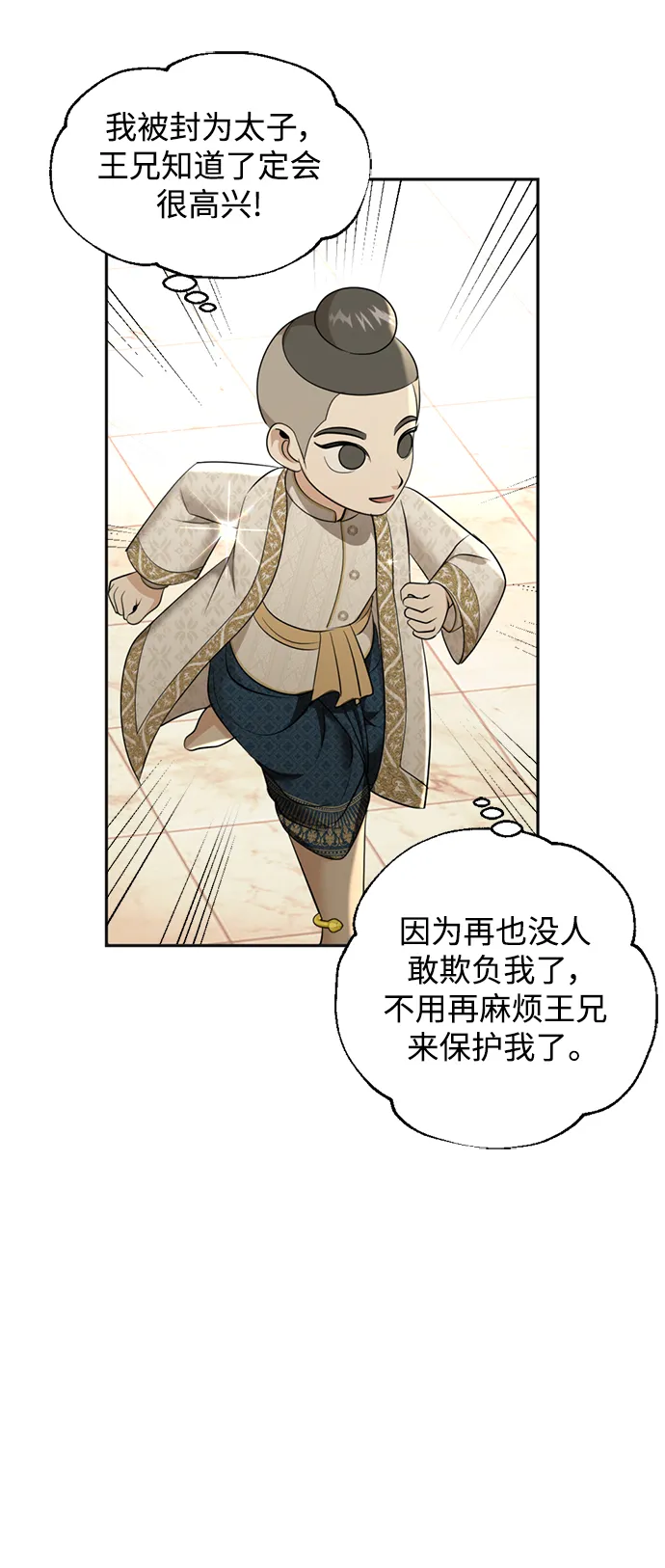 第27话 第68页