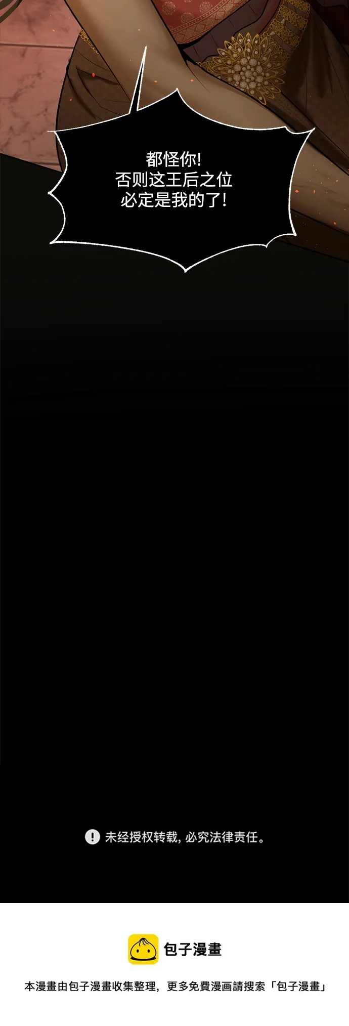 第27话 第74页