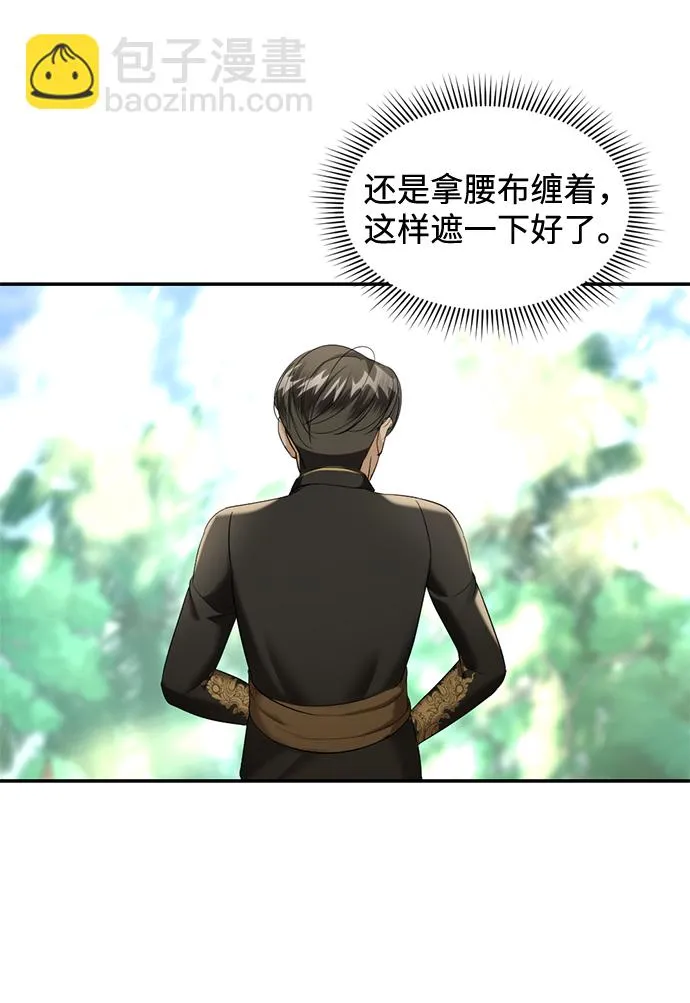 第26话 第8页
