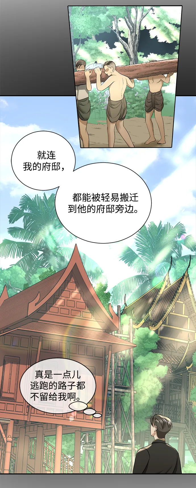 第26话 第11页