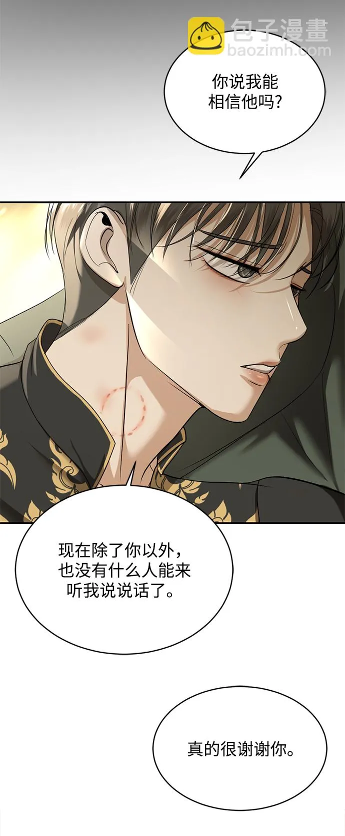 第26话 第12页