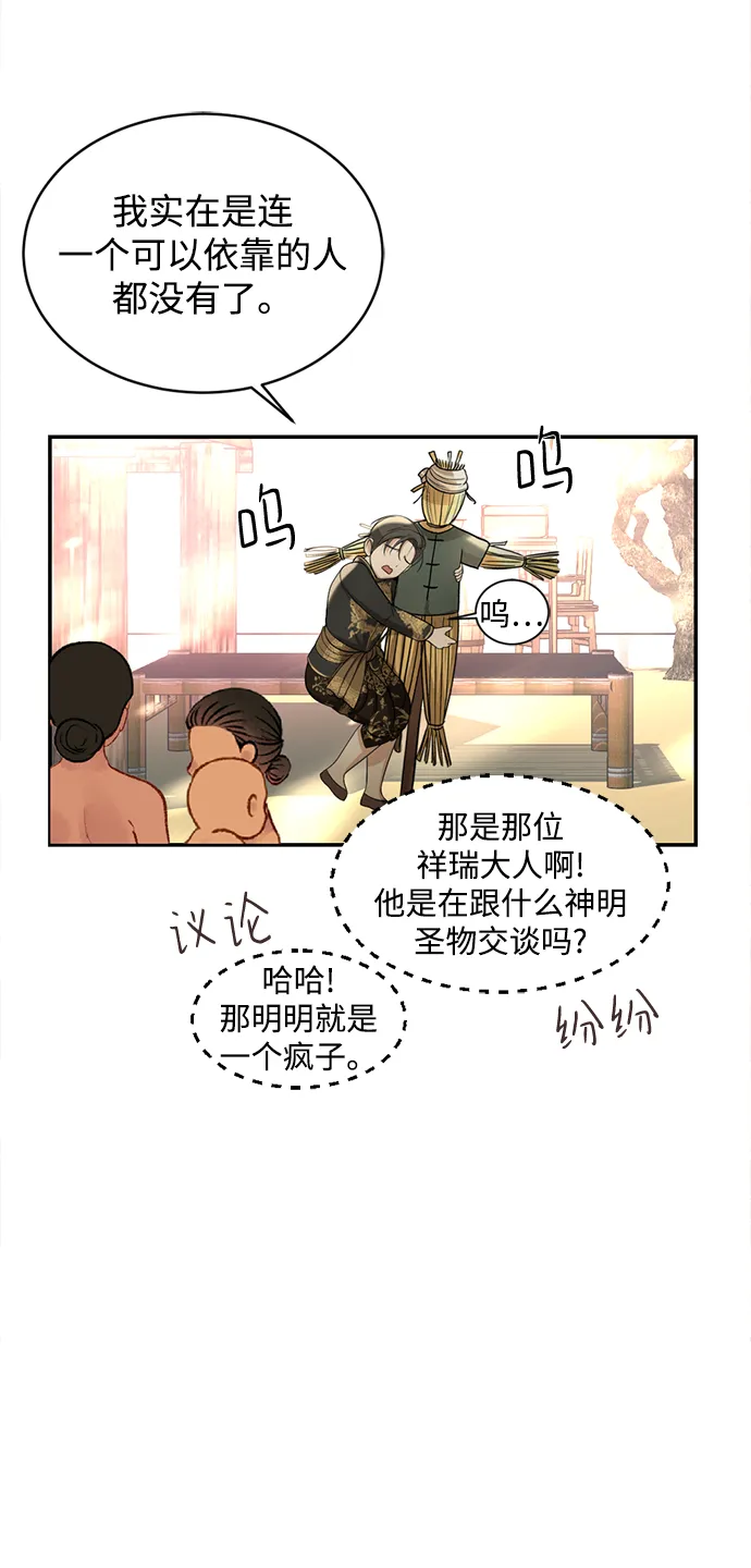 第26话 第13页