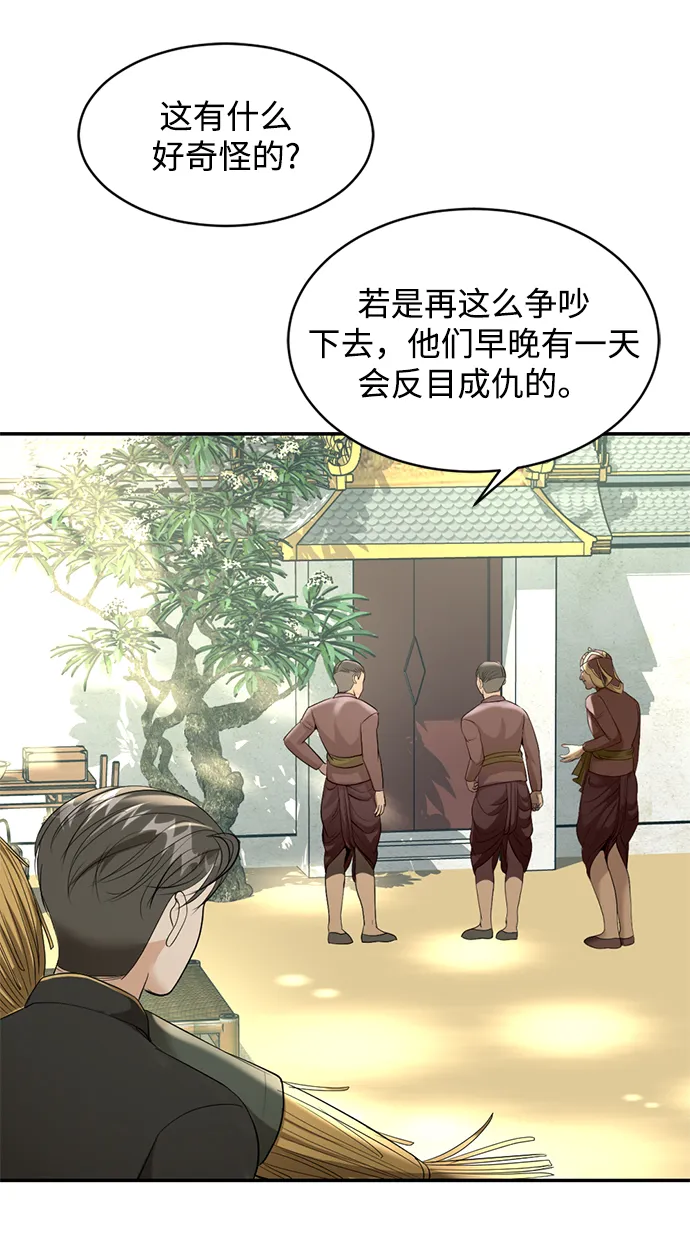 第26话 第15页