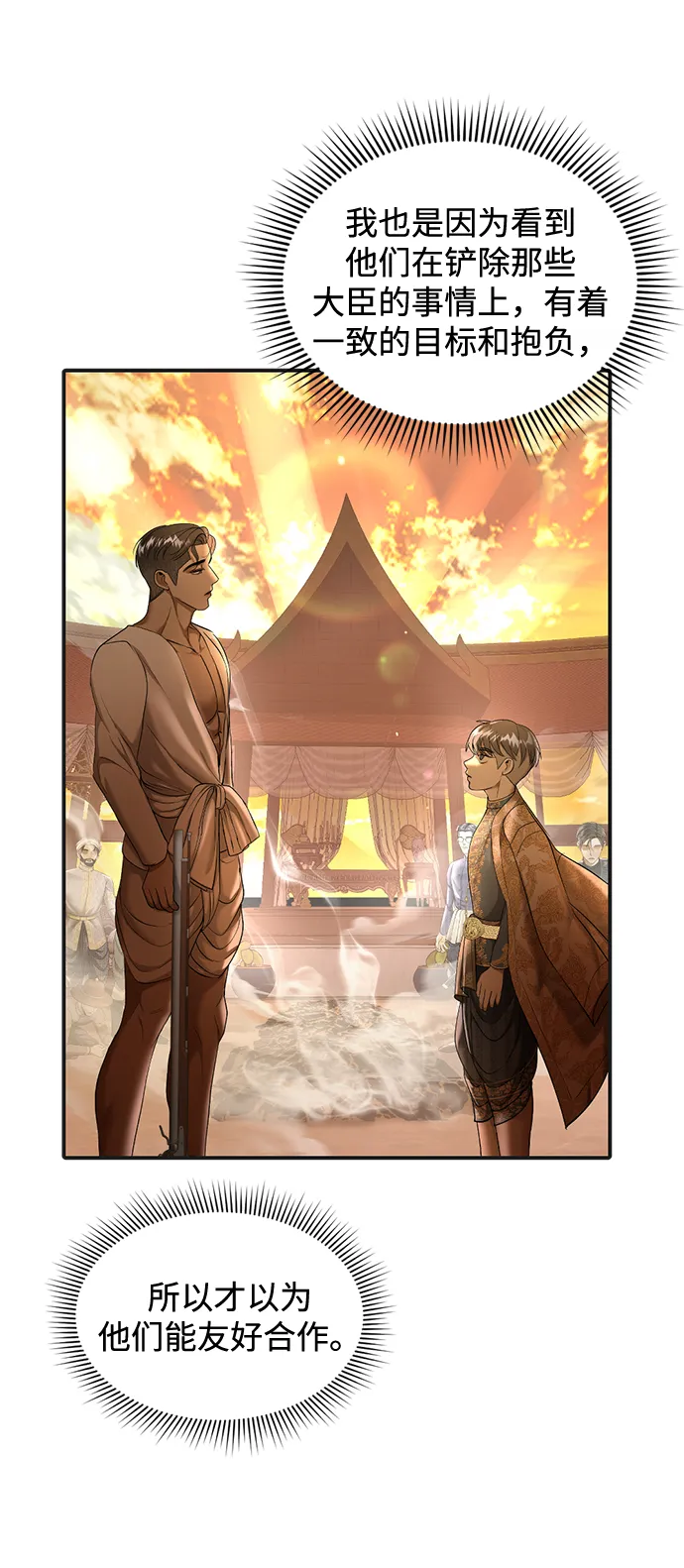 第26话 第19页