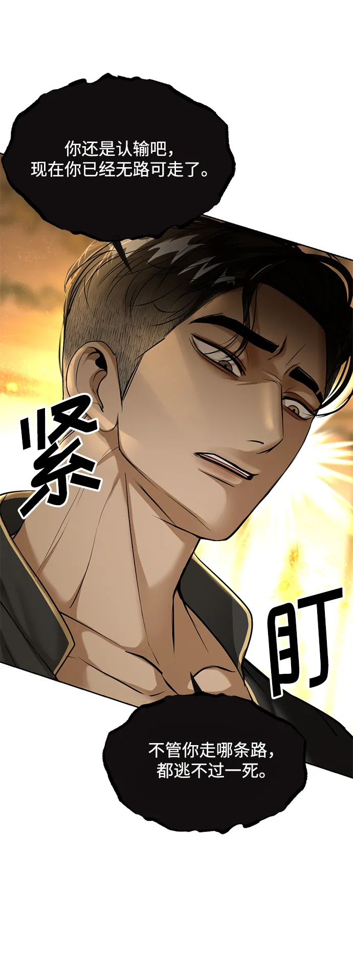第26话 第21页