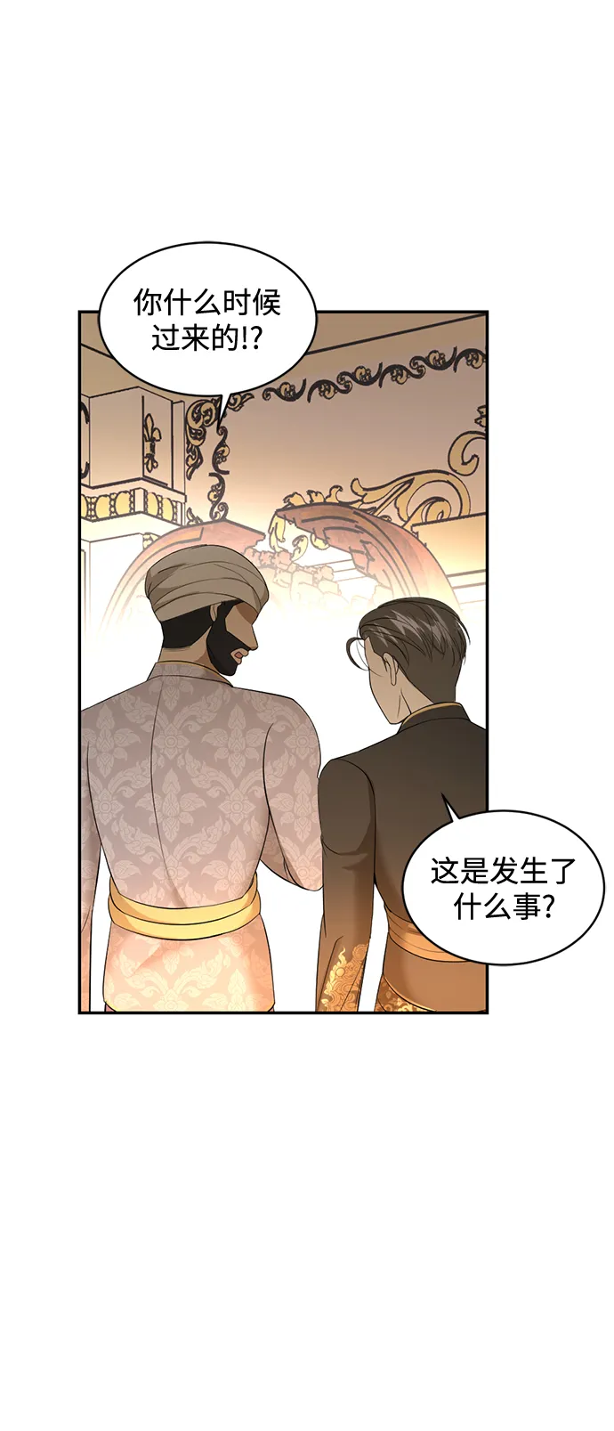 第26话 第23页