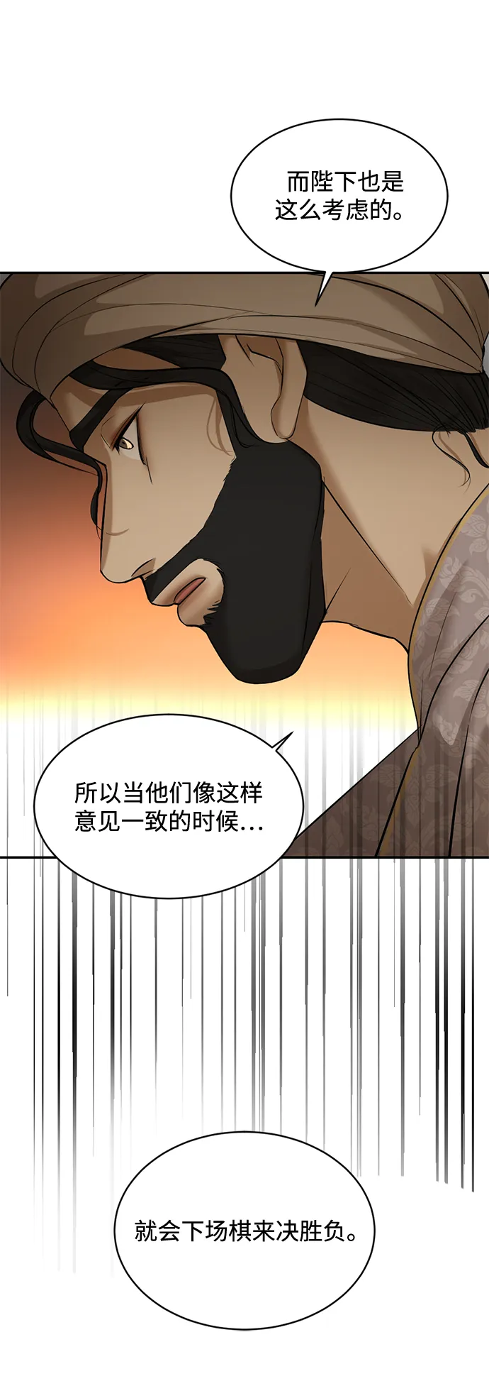 第26话 第26页