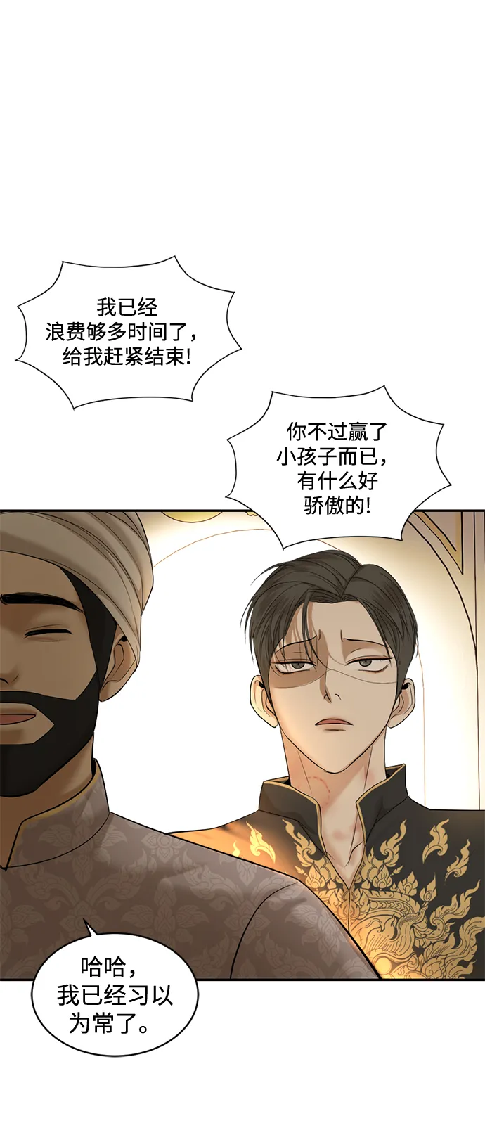 第26话 第28页