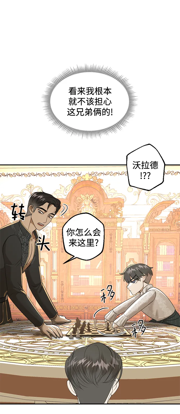 第26话 第29页