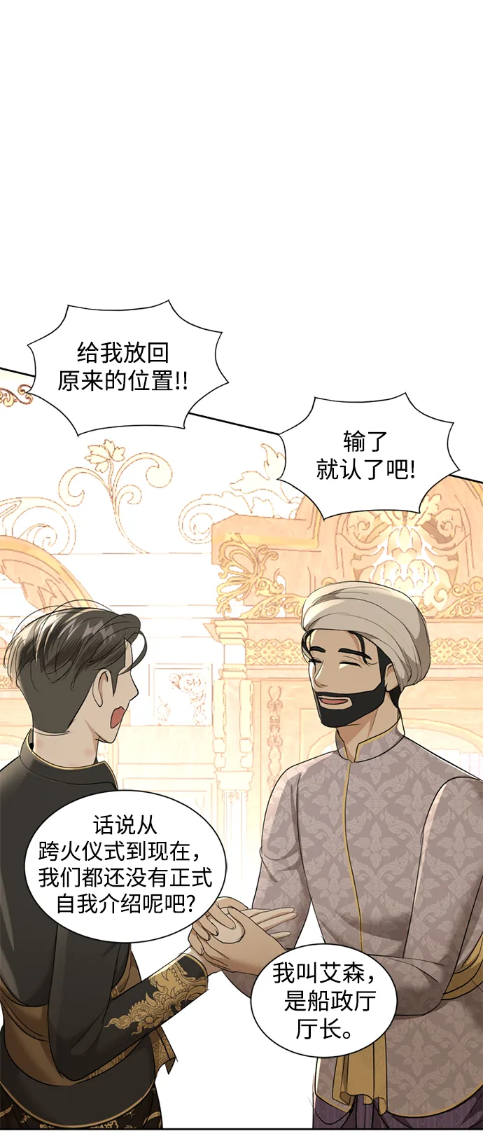第26话 第32页