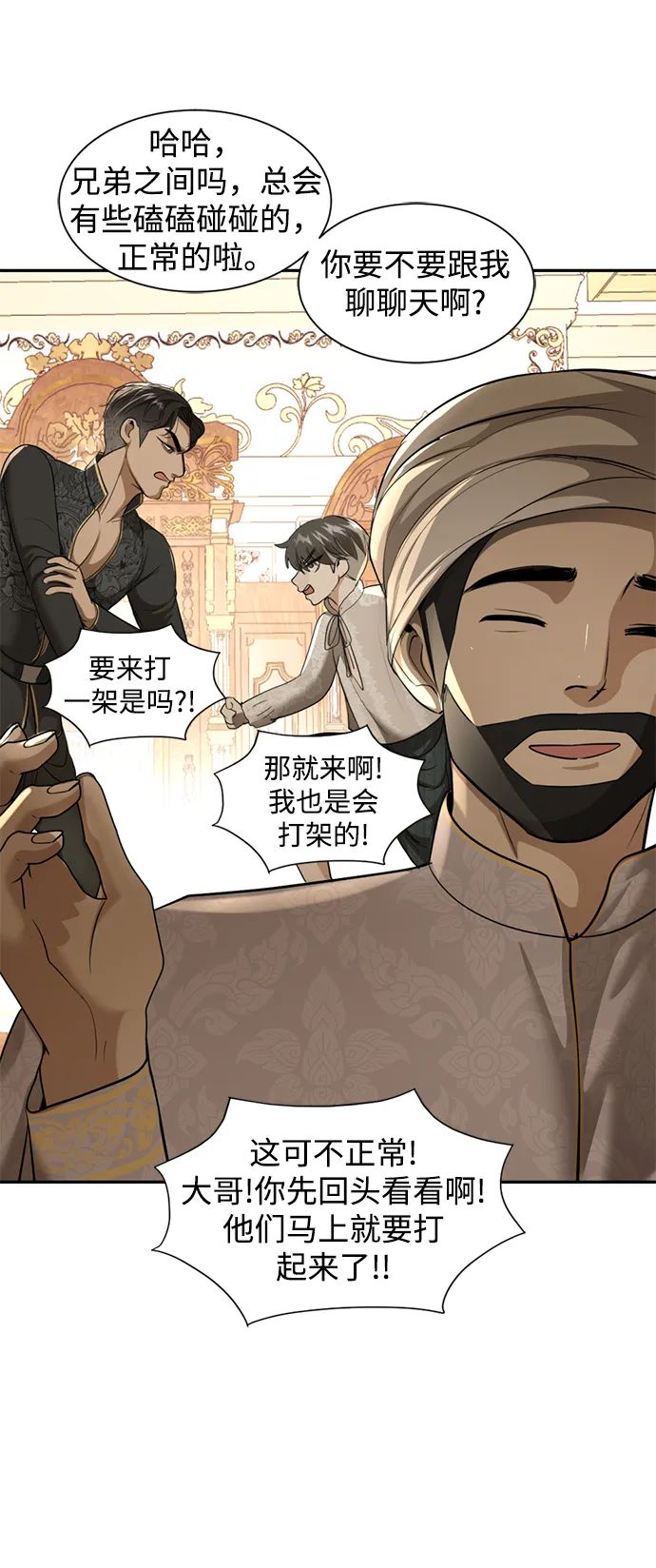 第26话 第34页