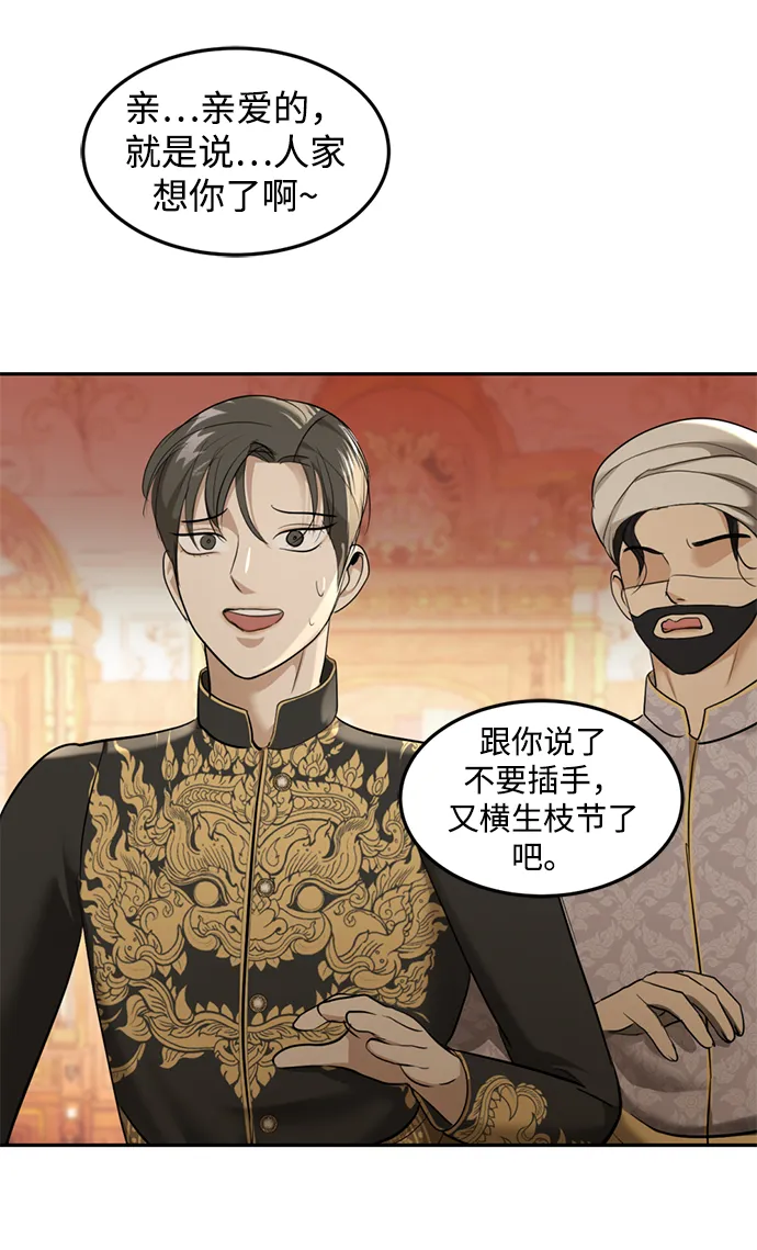 第26话 第43页