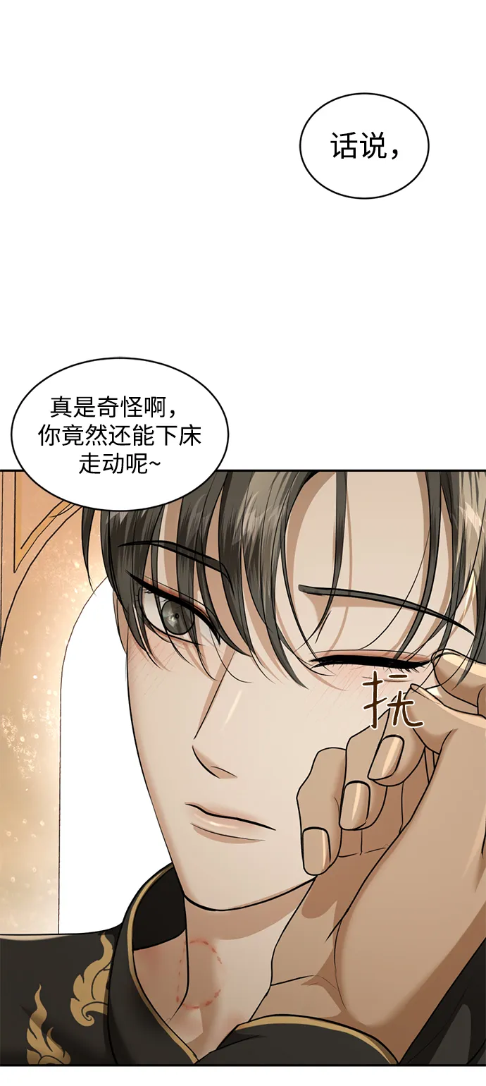 第26话 第52页