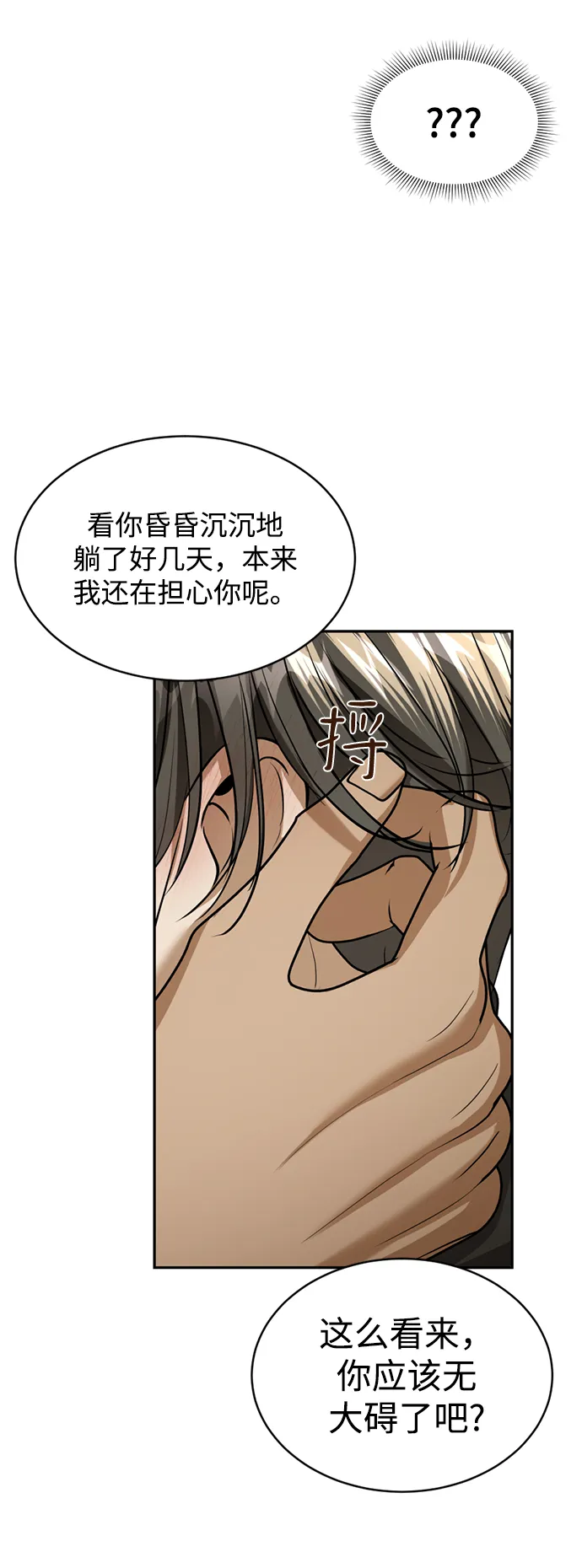 第26话 第53页