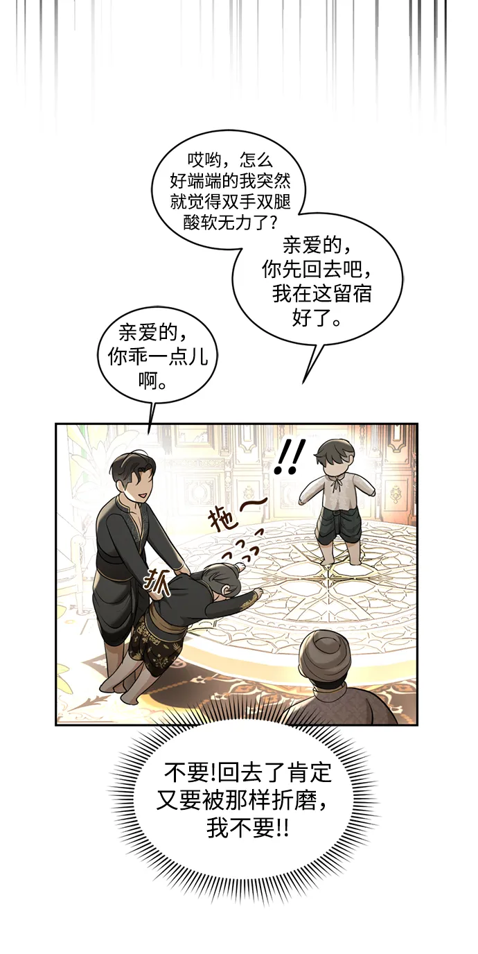 第26话 第55页