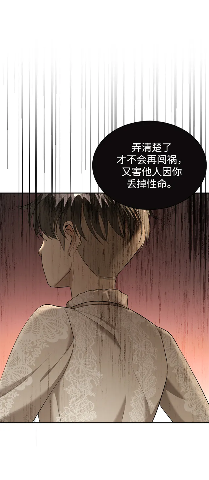 第26话 第70页
