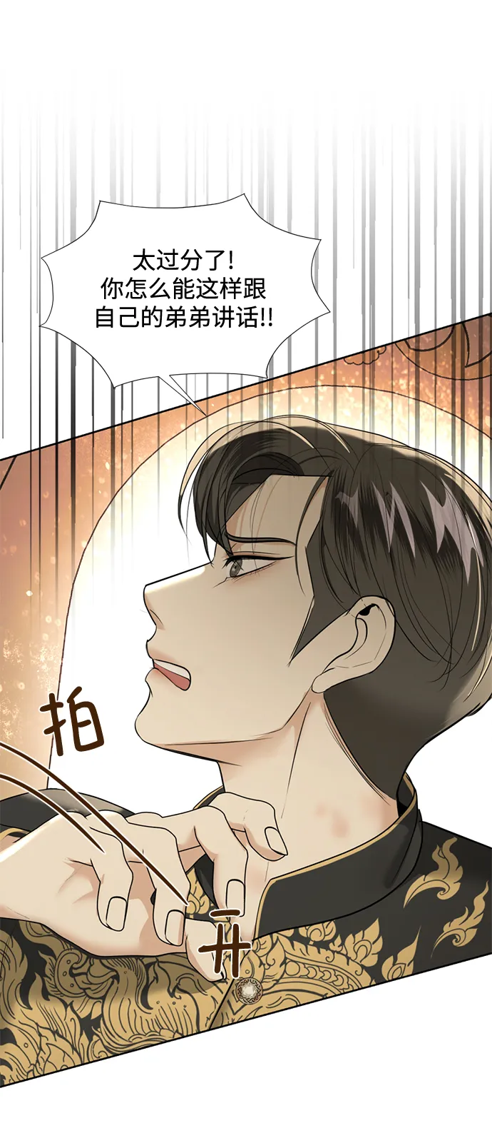 第26话 第71页
