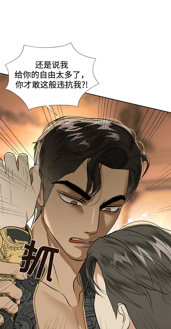 第26话 第74页