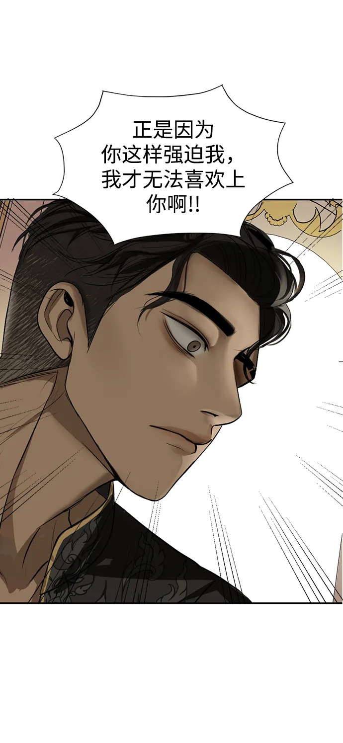 第26话 第81页
