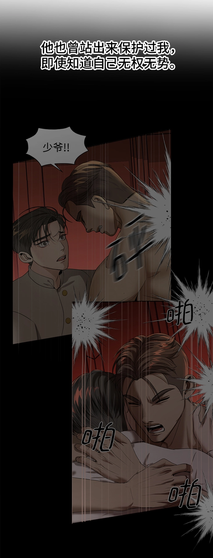 第25话 第4页