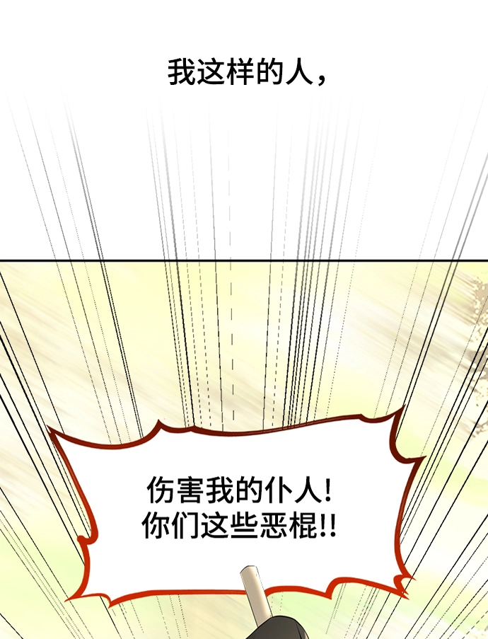 第25话 第8页