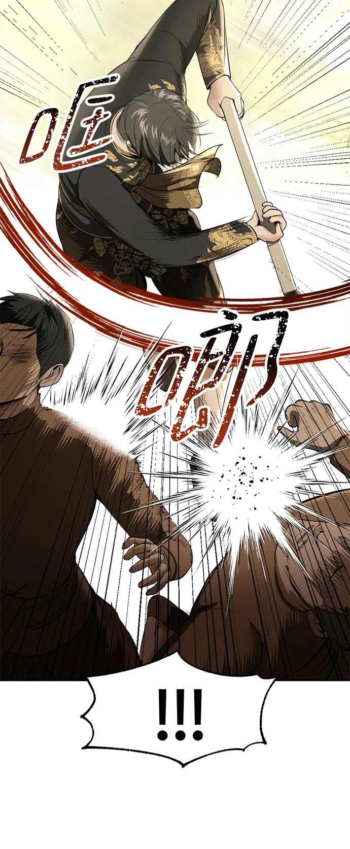 第25话 第9页