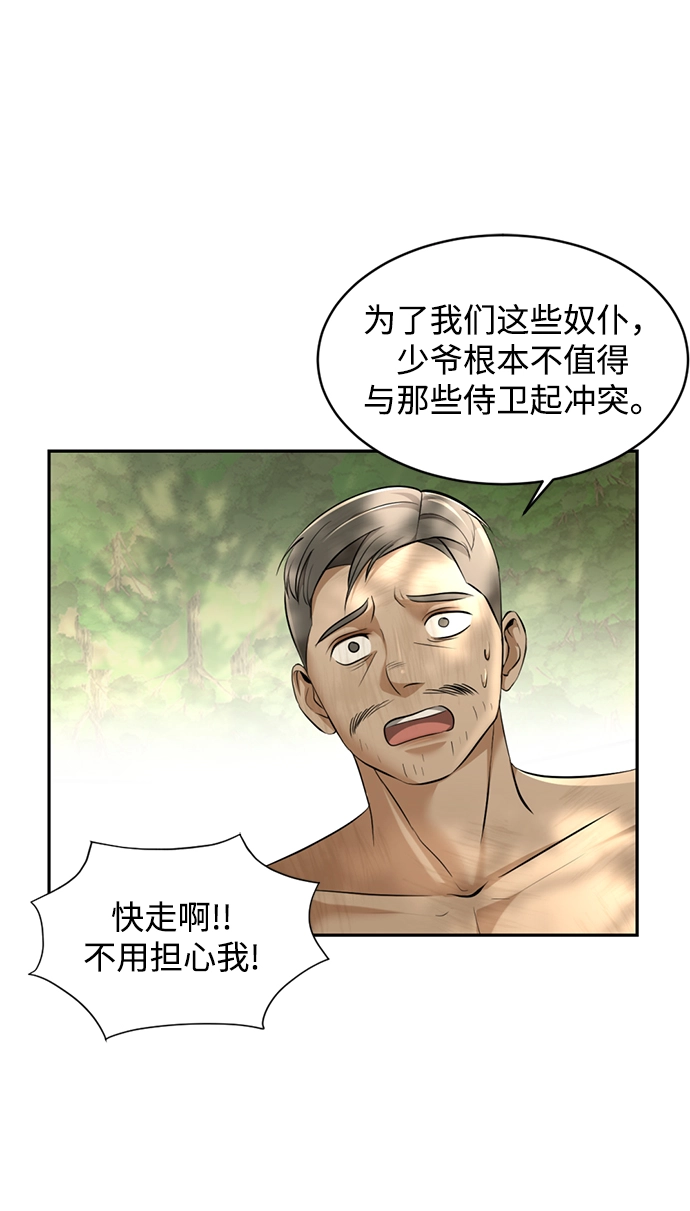 第25话 第15页