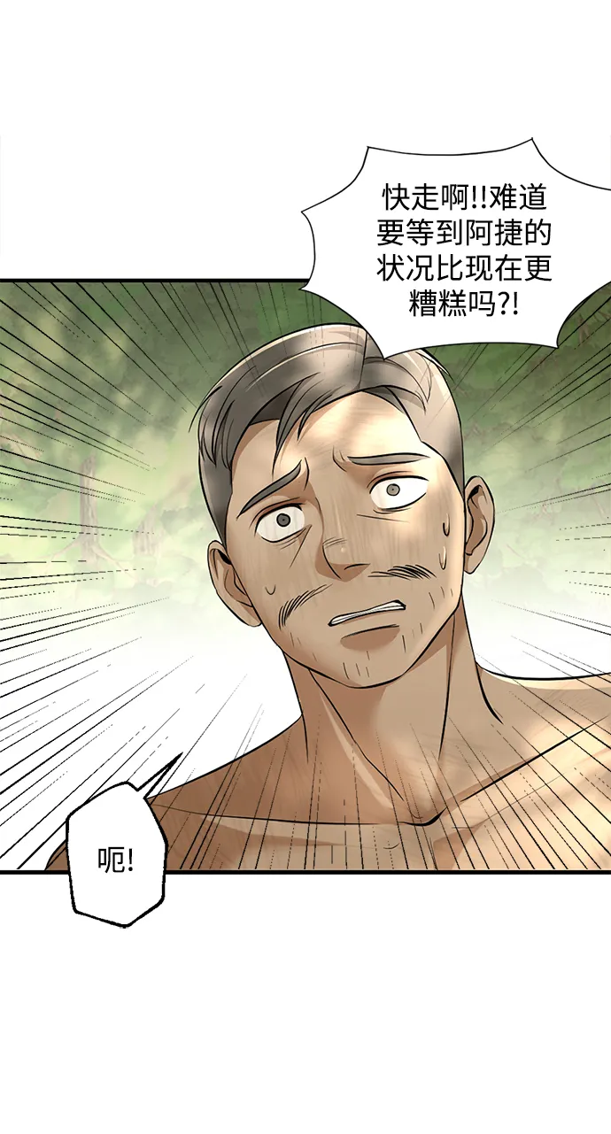 第25话 第17页