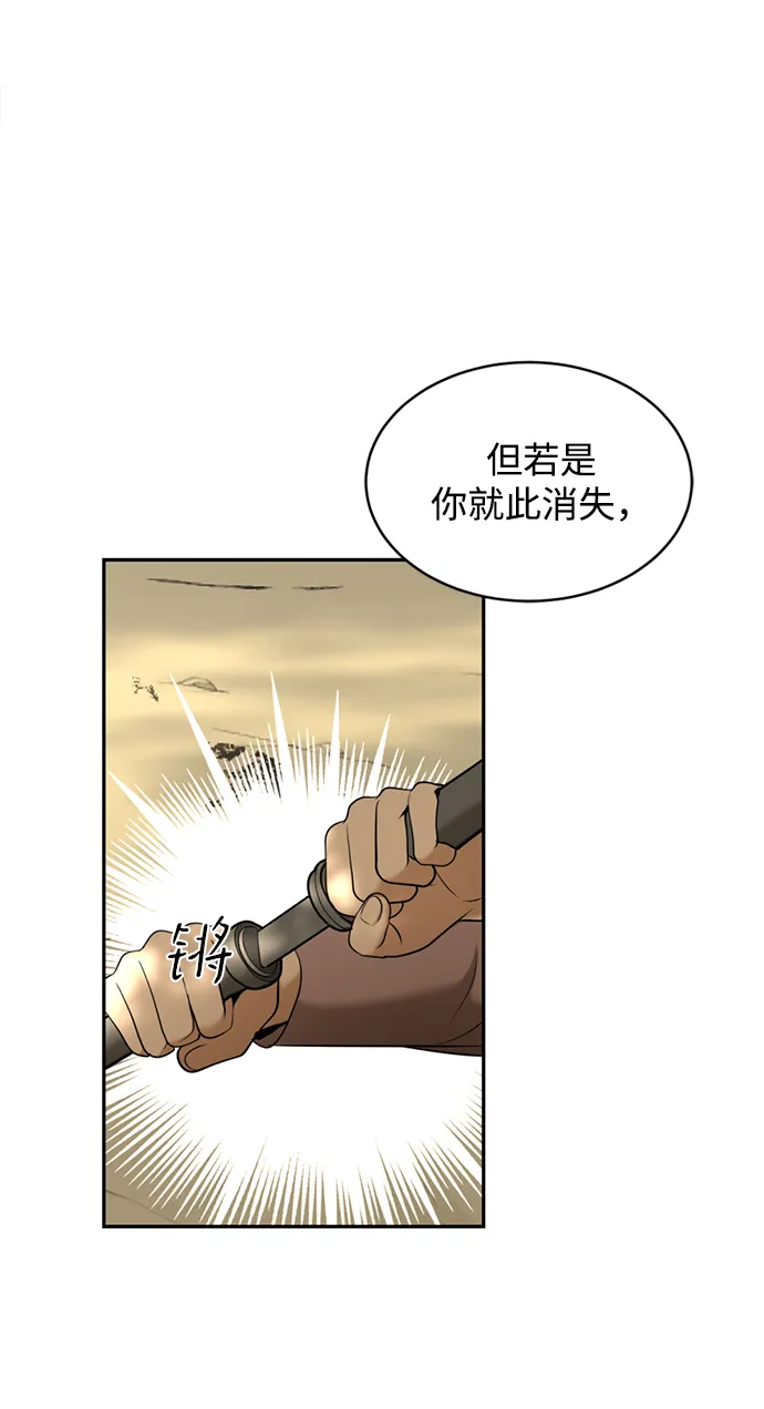 第25话 第23页
