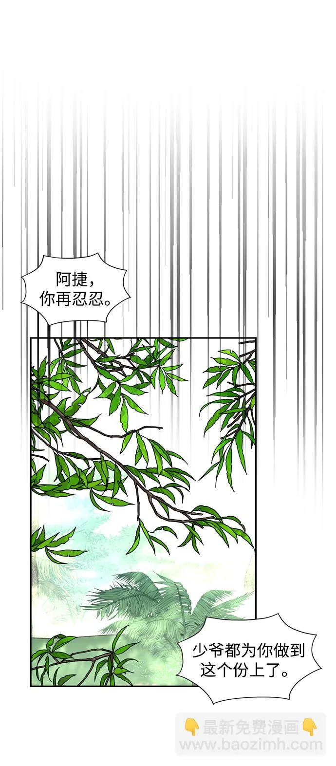 第25话 第26页