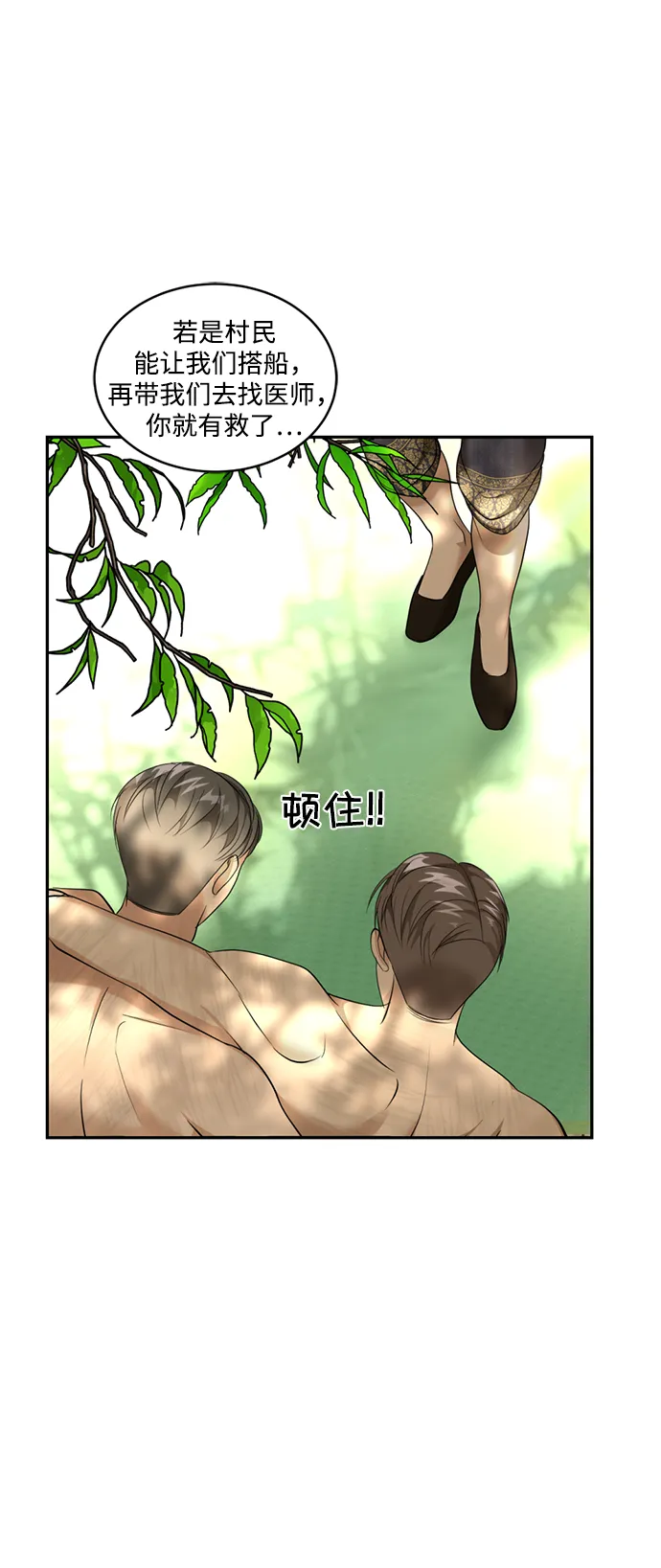 第25话 第27页