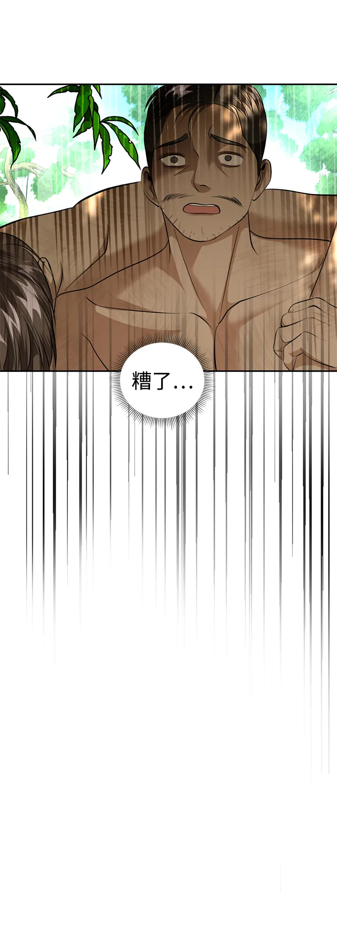 第25话 第28页