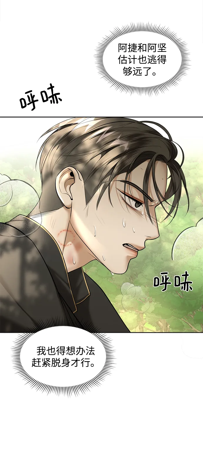 第25话 第30页