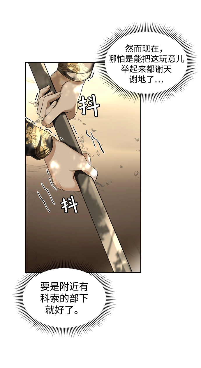 第25话 第31页