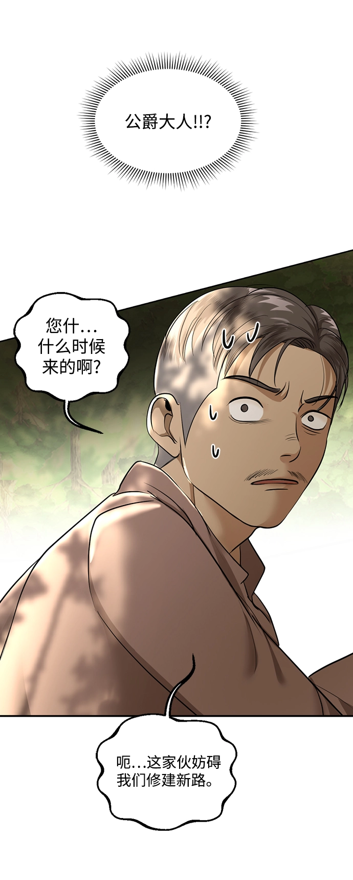 第25话 第47页
