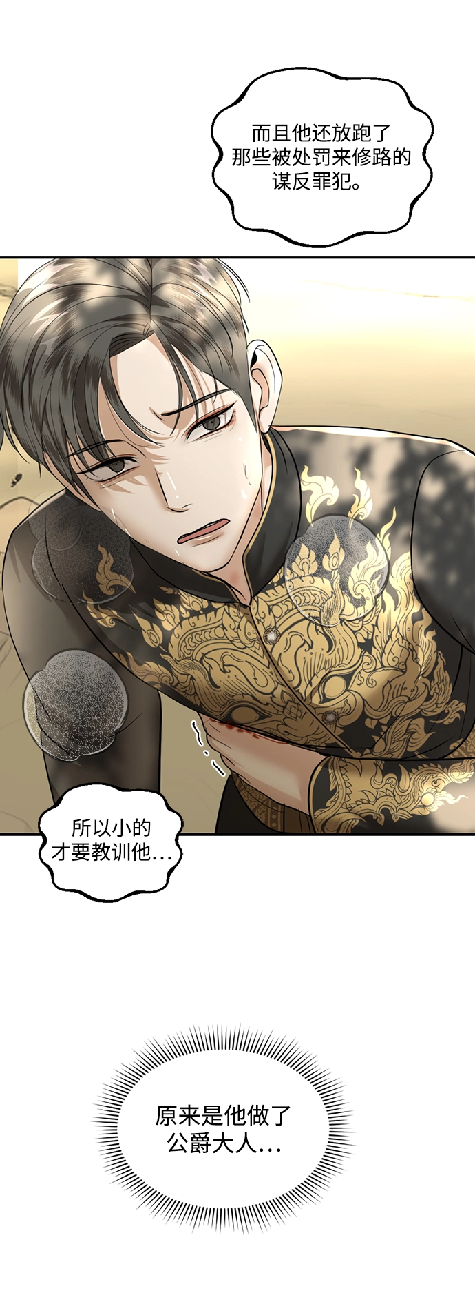 第25话 第48页