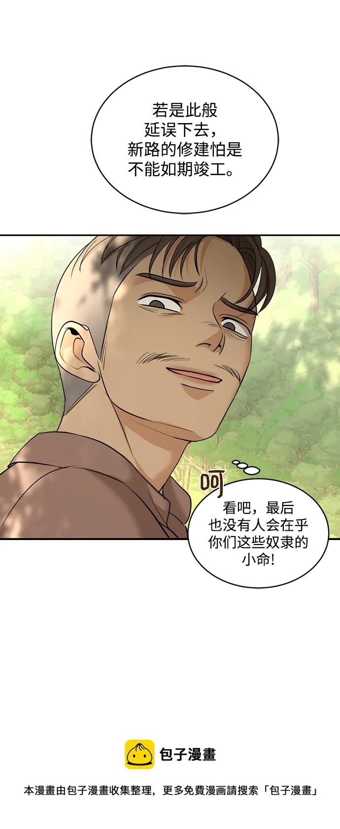 第25话 第50页