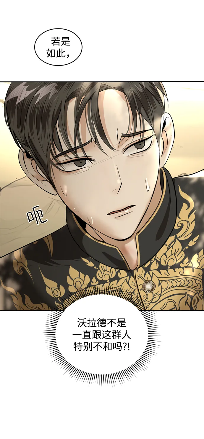 第25话 第51页