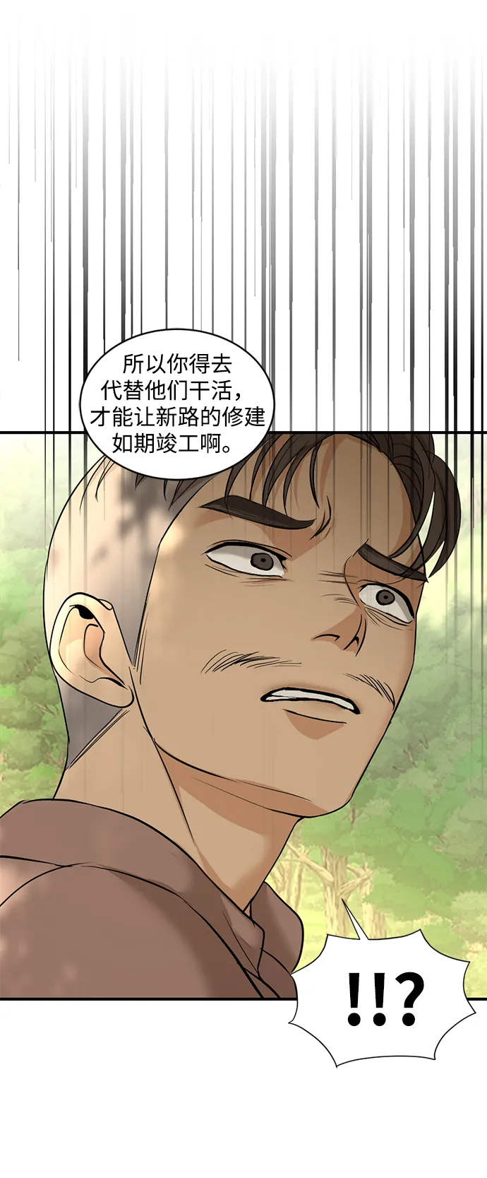 第25话 第53页