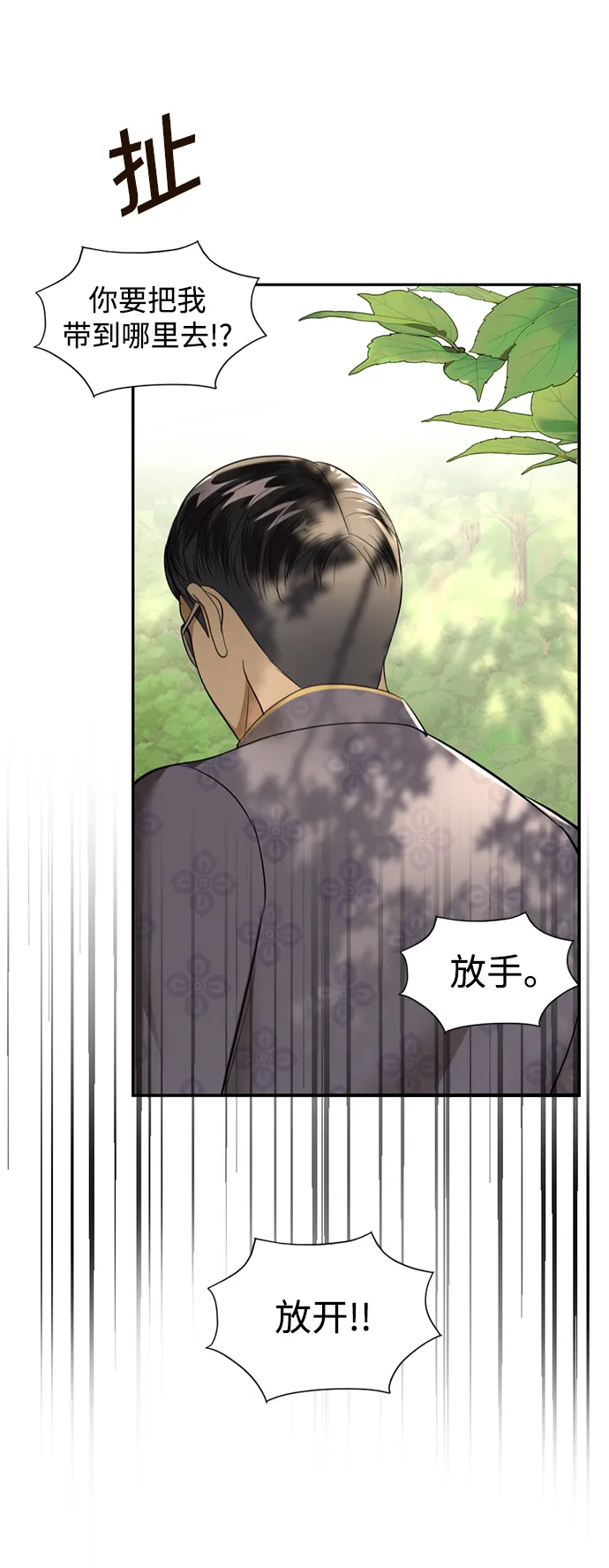 第25话 第60页